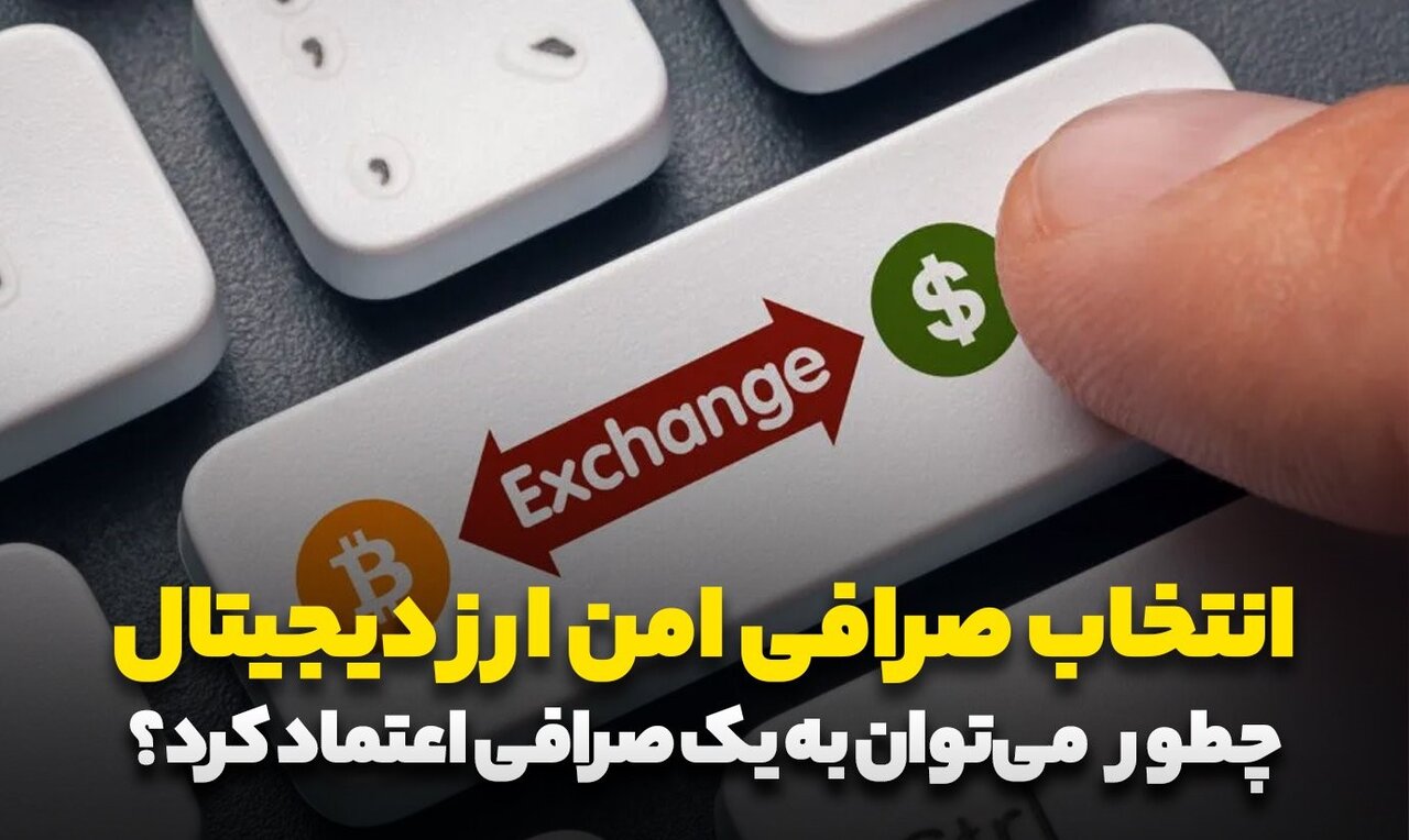 بزرگترین صرافی رمز ارز ترکیه هک شد!