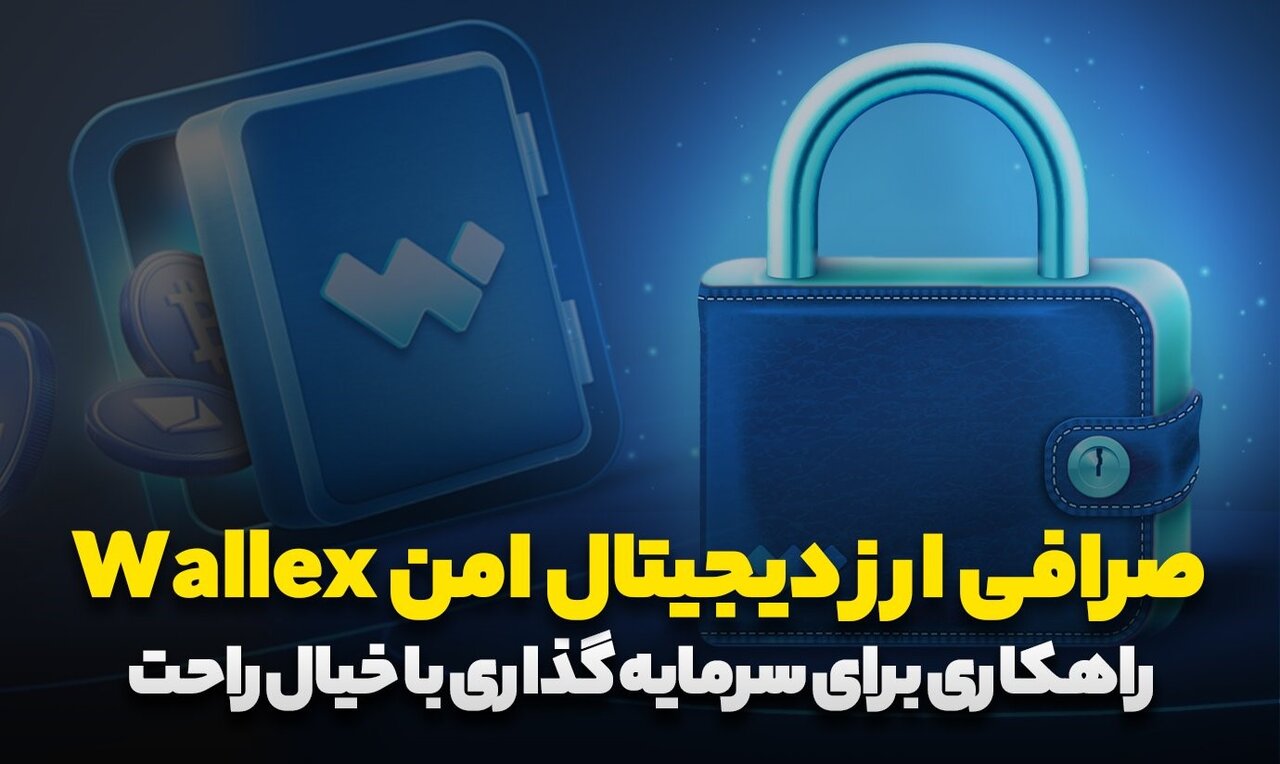 بزرگترین صرافی رمز ارز ترکیه هک شد!