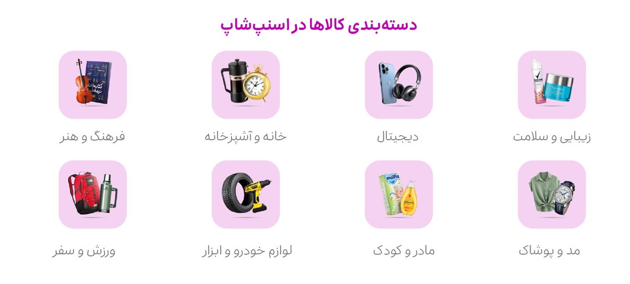 درآمد سالانه ۶۷۵ میلیون تومانی راننده اسنپ / جذابیتهای گزارش سالانه اسنپ