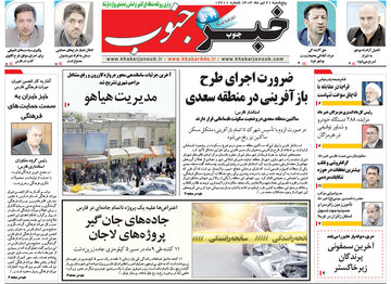 روزنامه