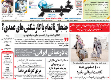 روزنامه