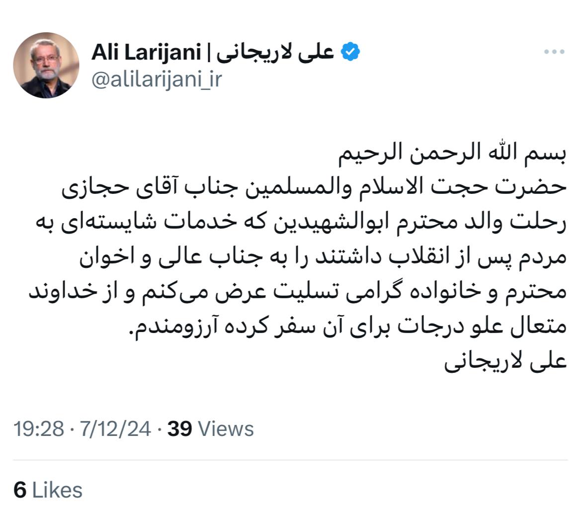 لاریجانی پیام فرستاد