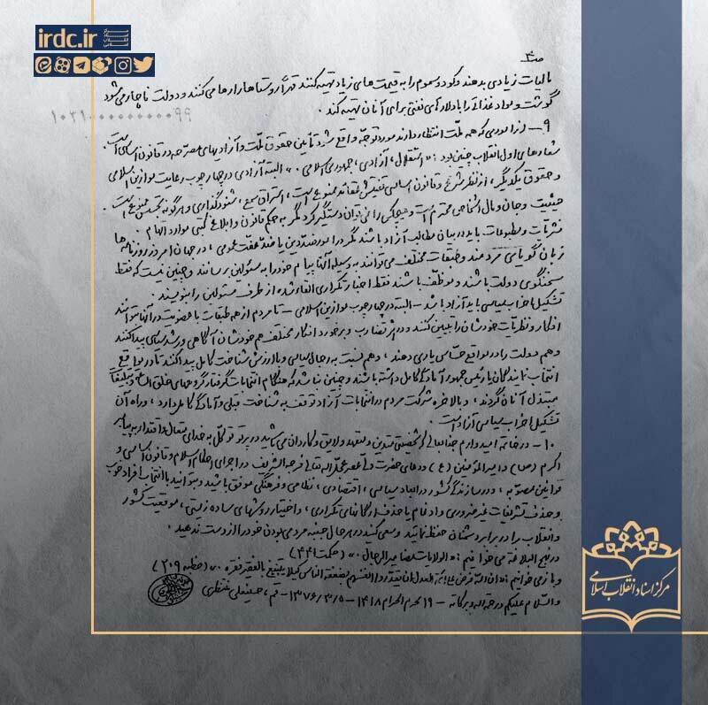 انتشار نامه آیتالله منتظری به سیدمحمد خاتمی سه روز پس از دوم خرداد برای اولین بار+ سند