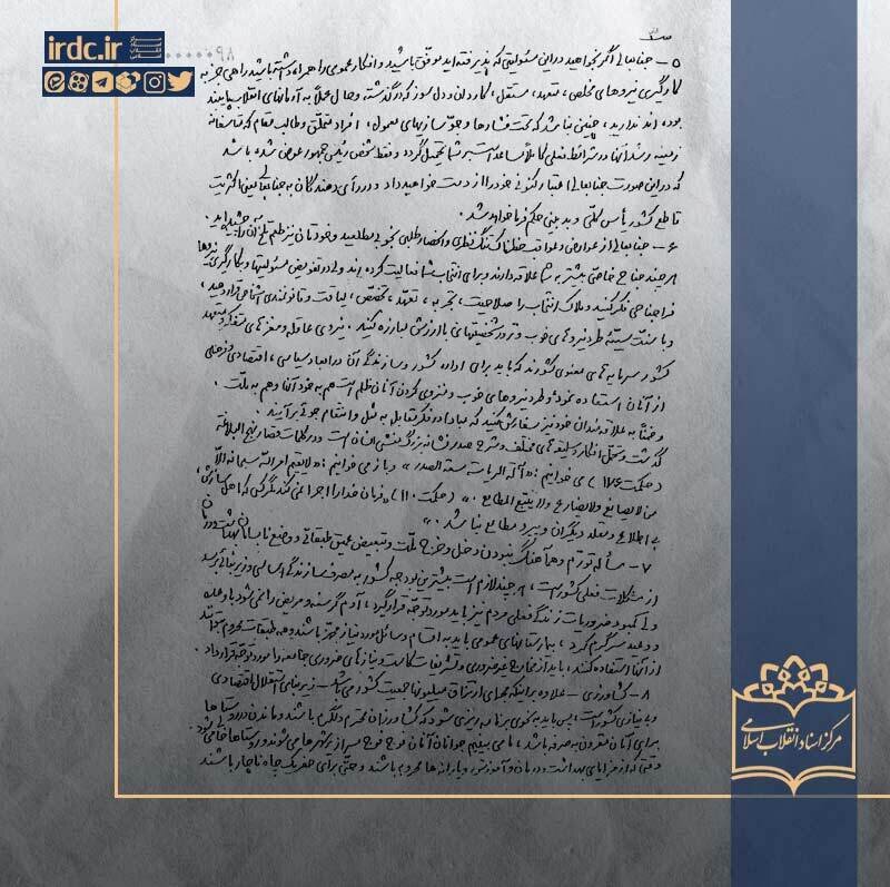 انتشار نامه آیتالله منتظری به سیدمحمد خاتمی سه روز پس از دوم خرداد برای اولین بار+ سند