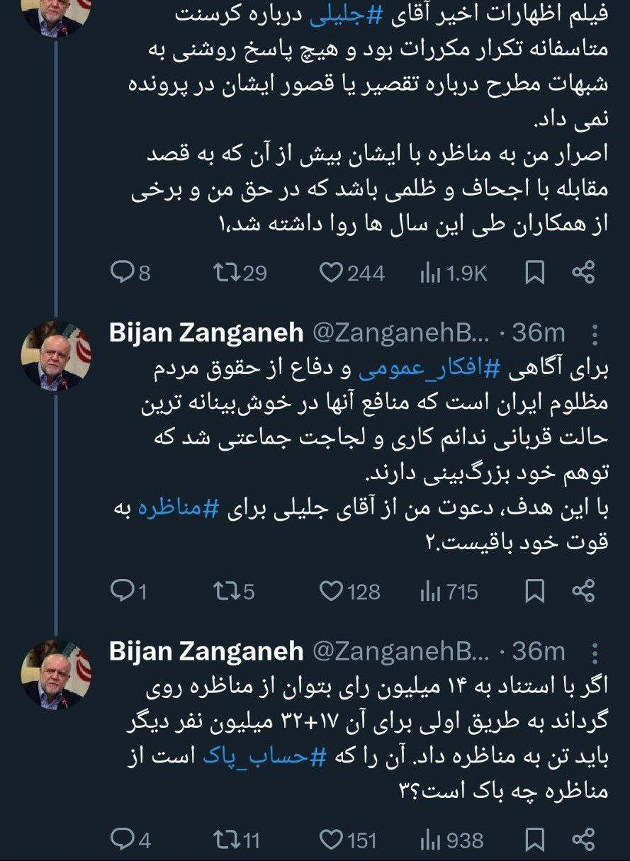 واکنش زنگنه به اظهارات جلیلی درباره کرسنت: تکراری بود/ آن را که حساب پاک است از مناظره چه باک است؟