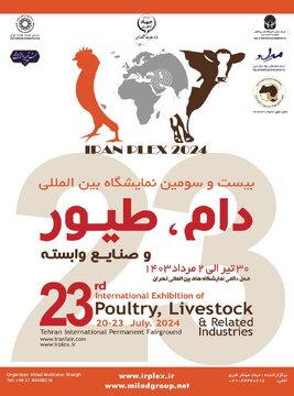 The 23rd livestock and poultry exhibition will be held on 20th July 