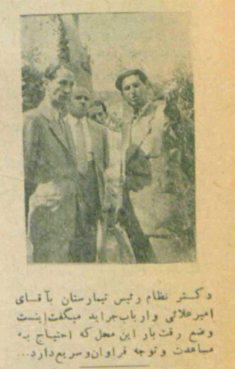 وضعیت اسفبار دارالمجانین تهران در تابستان ۱۳۲۸ + عکس