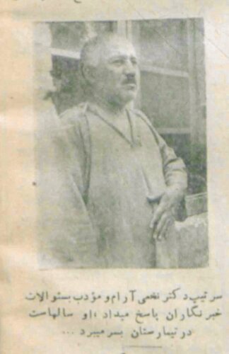 وضعیت اسفبار دارالمجانین تهران در تابستان ۱۳۲۸ + عکس