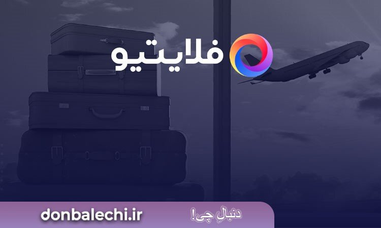 گزینه های برتر برای رزرو هتل و اقامتگاه در سفرهای شما