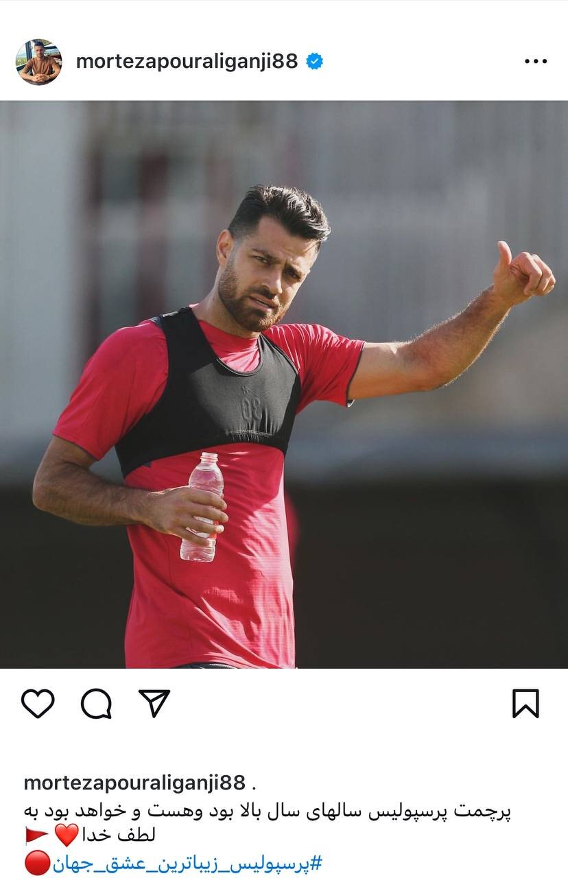 عکس | واکنش ستاره پرسپولیس به حواشی نقلوانتقالات