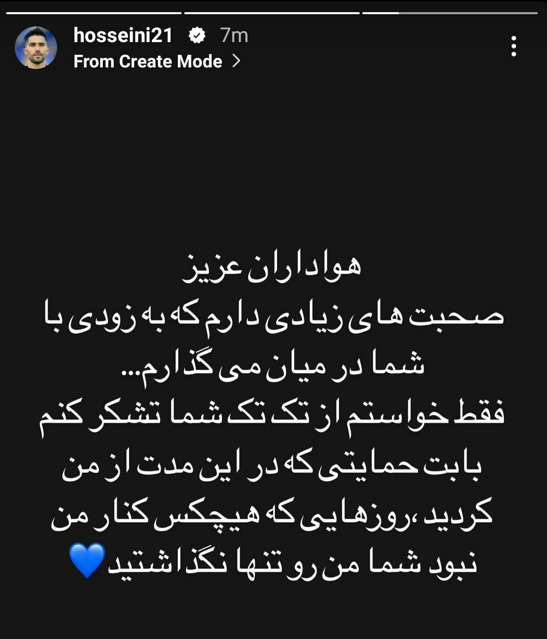 عکس| سید حسین به زودی افشاگری میکند