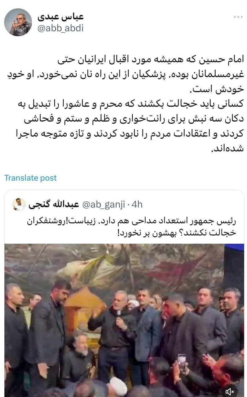 پاسخ تند عباس عبدی به کنایه عبدالله گنجی به پزشکیان