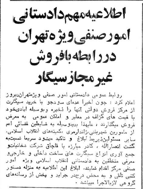 فروش سیگار در پیادهروها ممنوع شد/ عکس