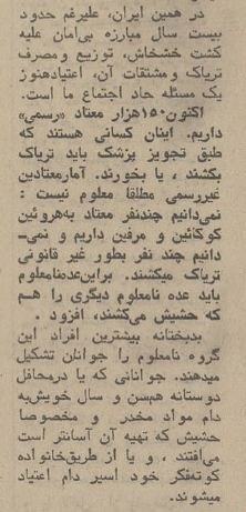 تهران قدیم| عکس تکاندهنده از یک شیرهکش خانه