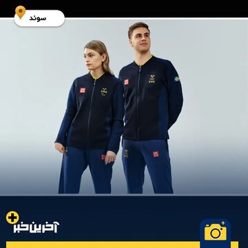 یونیفرم‌های خاص و جذاب کشورها برای المپیک ۲۰۲۴ پاریس