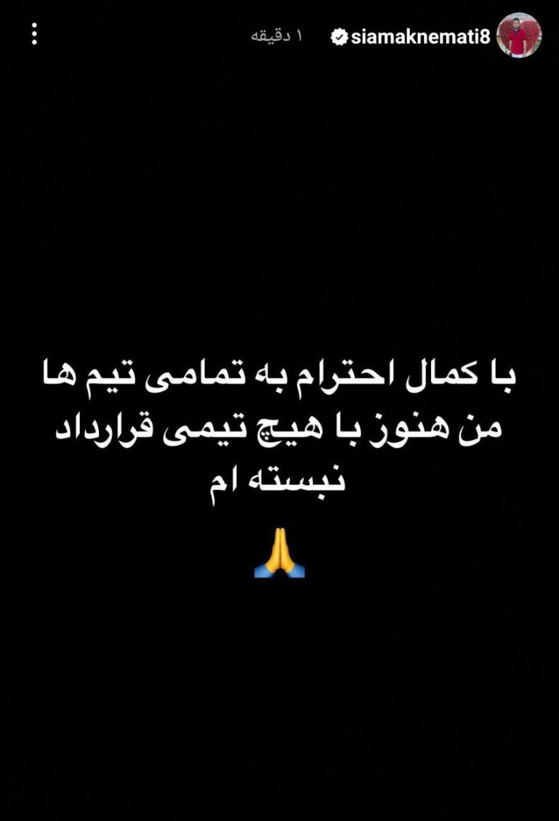 عکس | با فتوشاپ بازیکن پرسپولیسی را به گلگهر فرستادند!