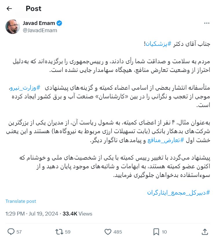 توصیه معنادار یک اصلاح طلب به پزشکیان درباره یکی از کمیته های شورای راهبردی /جلو سوءاستفاده بدخواهان را بگیرید