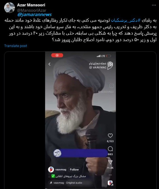 سوال کنایه آمیز رئیس جبهه اصلاحات از اصولگرایان: به فکر سرو سامان خود باشید