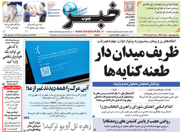 روزنامه