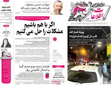 روزنامه