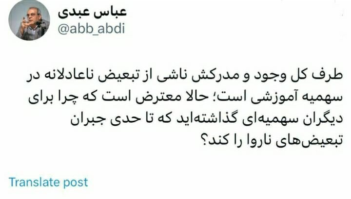 کنایه معنادار عباس عبدی به تخریب ها علیه محمدجواد ظریف