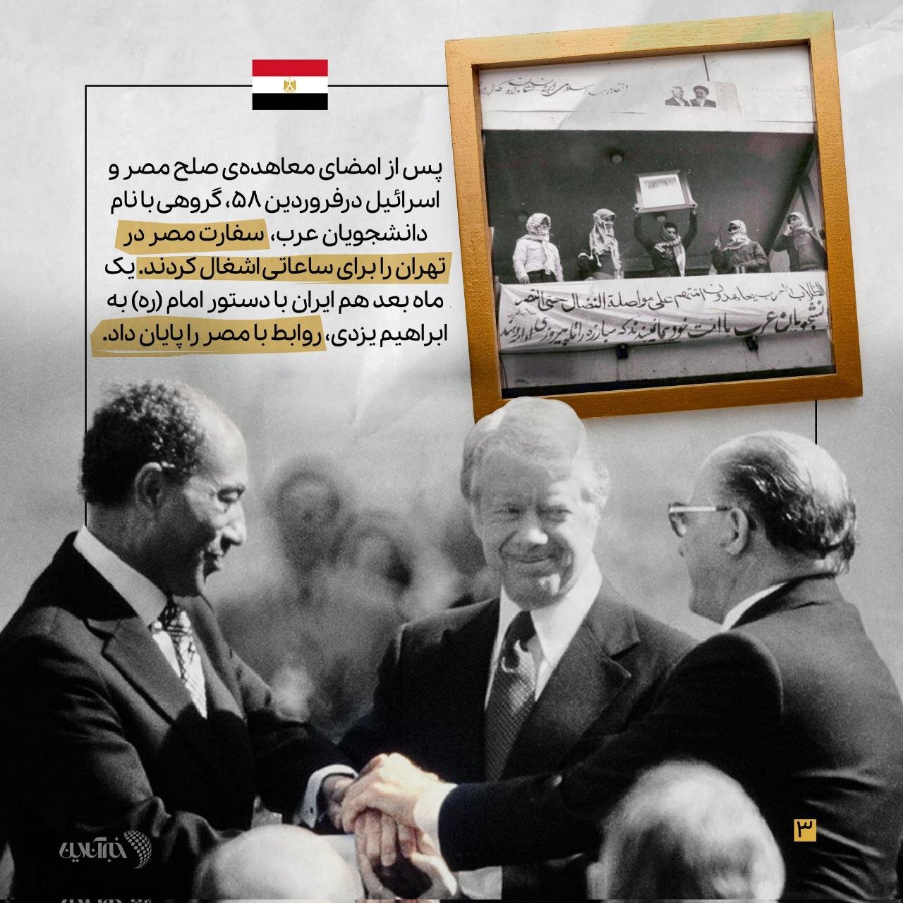 سفارت انگلیس در ایران چند ساعت اشغال شد؟ /چین بعد از ۷ سال ایران و عربستان را آشتی داد /تهران و سفارتخانههایش +تصاویر