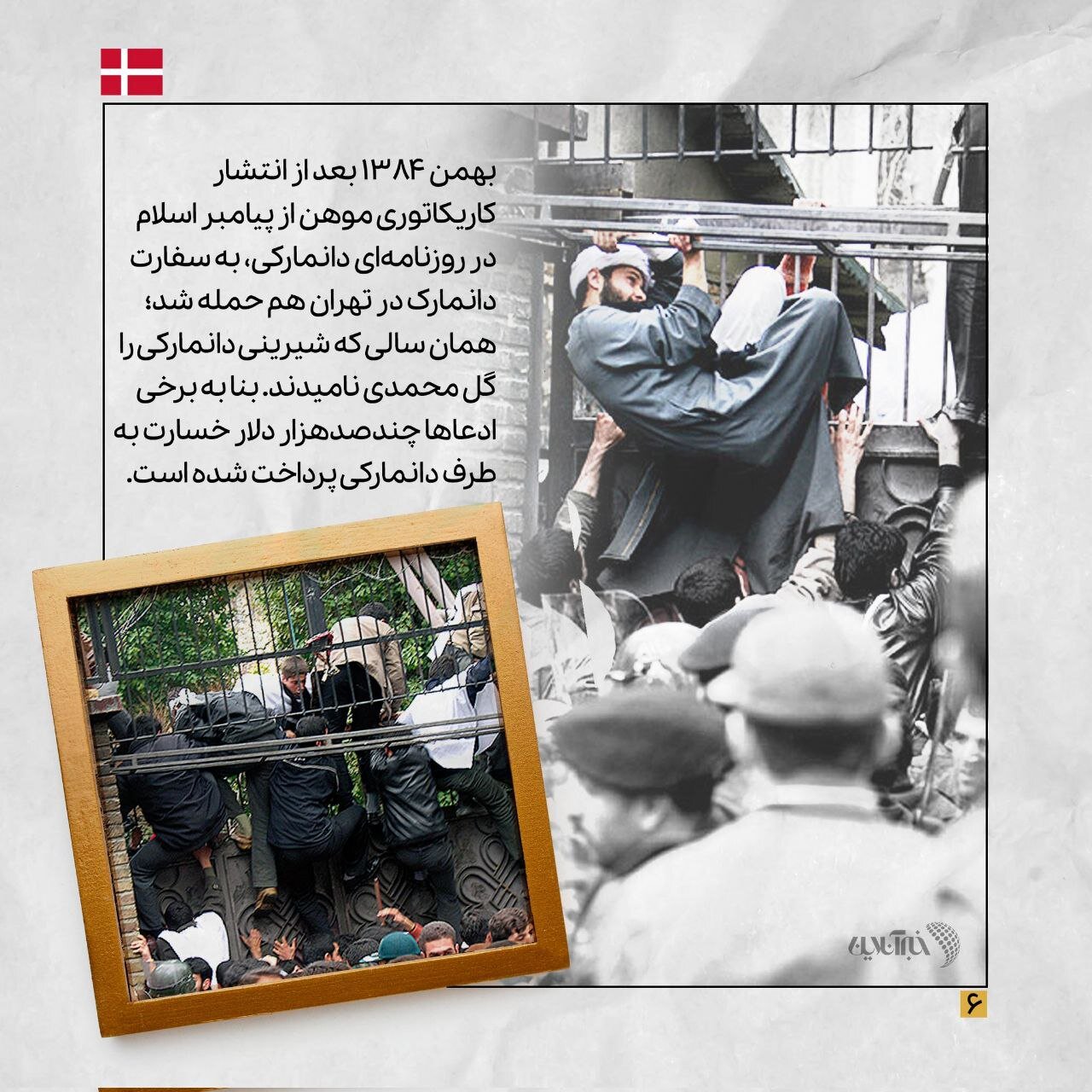 سفارت انگلیس در ایران چند ساعت اشغال شد؟ /چین بعد از ۷ سال ایران و عربستان را آشتی داد /تهران و سفارتخانههایش +تصاویر