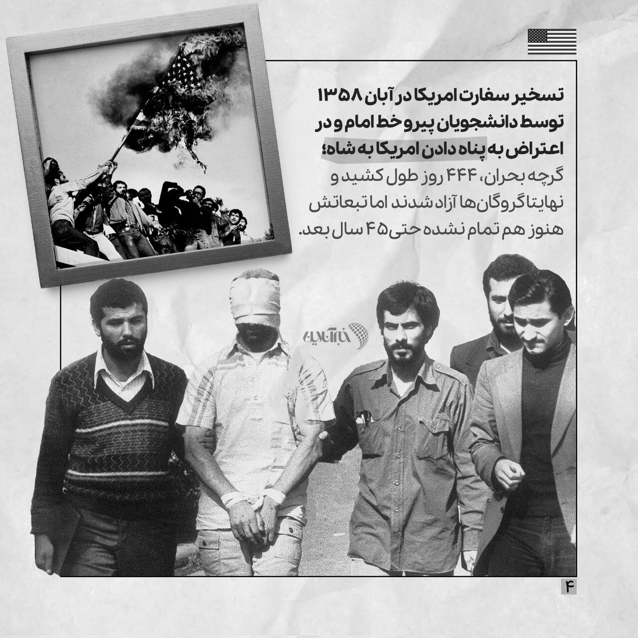 سفارت انگلیس در ایران چند ساعت اشغال شد؟ /چین بعد از ۷ سال ایران و عربستان را آشتی داد /تهران و سفارتخانههایش +تصاویر