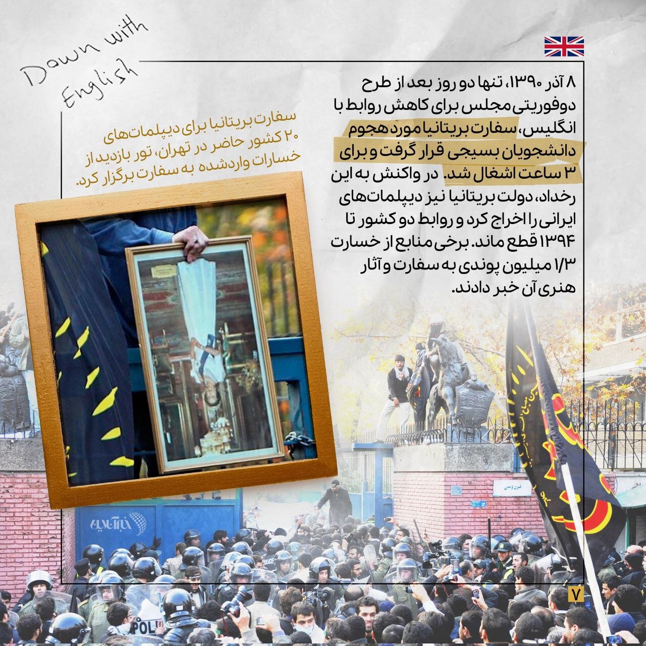 سفارت انگلیس در ایران چند ساعت اشغال شد؟ /چین بعد از ۷ سال ایران و عربستان را آشتی داد /تهران و سفارتخانههایش +تصاویر