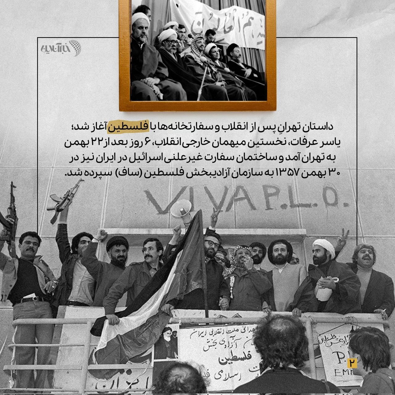 سفارت انگلیس در ایران چند ساعت اشغال شد؟ /چین بعد از ۷ سال ایران و عربستان را آشتی داد /تهران و سفارتخانههایش +تصاویر