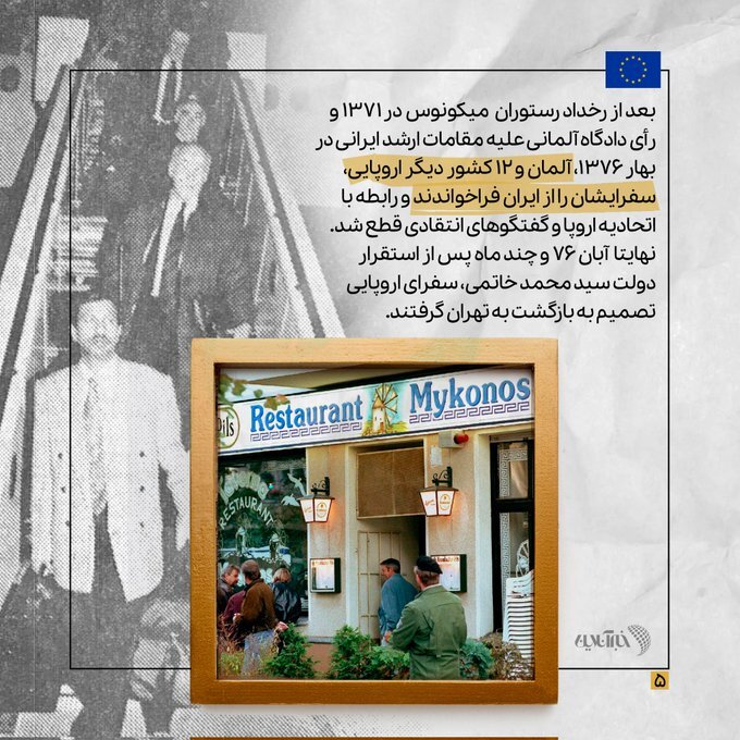 سفارت انگلیس در ایران چند ساعت اشغال شد؟ /چین بعد از ۷ سال ایران و عربستان را آشتی داد /تهران و سفارتخانههایش +تصاویر