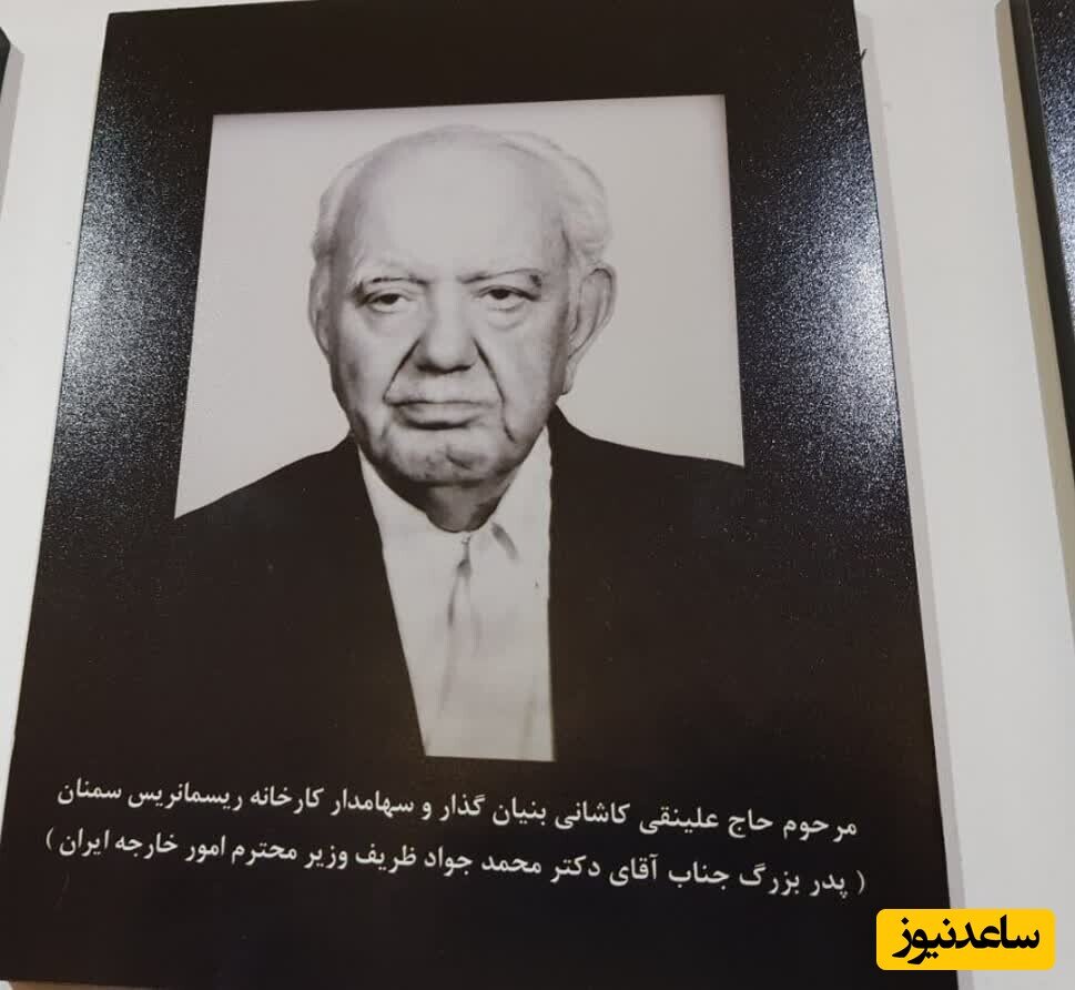 عکس | شباهت باورنکردنی محمدجواد ظریف به پدربزرگ مادریاش