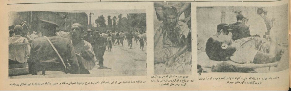 از در و دیوار میدان بهارستان خون میبارید