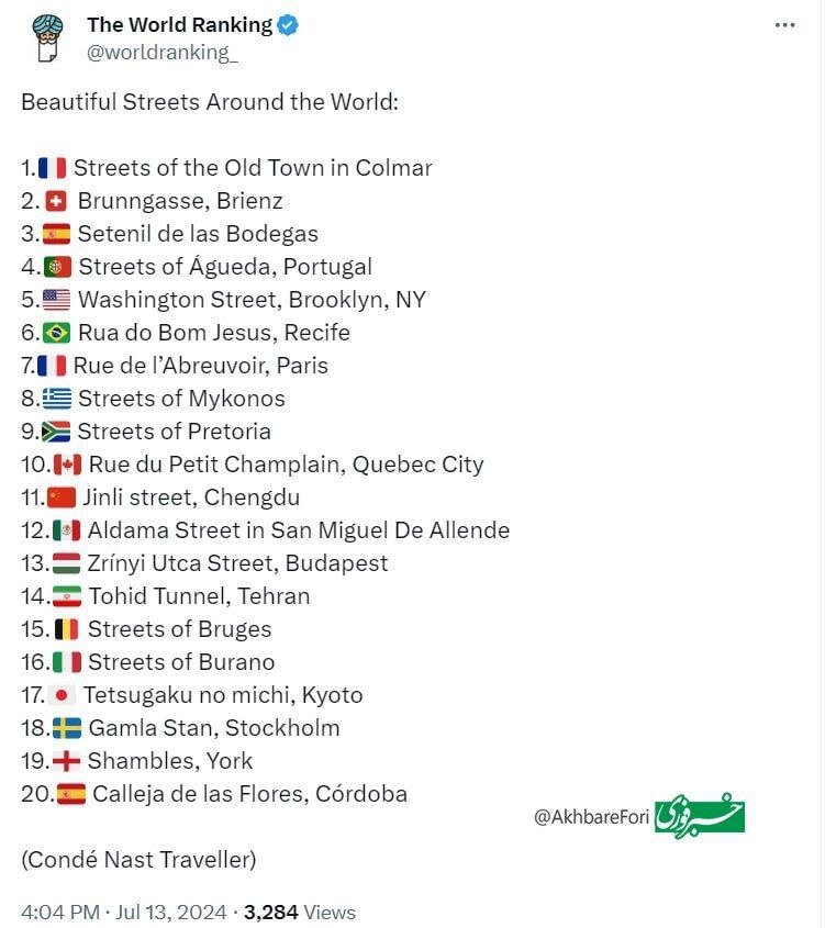 این معبر تهران جزو زیباترین خیابانهای جهان/ عکس