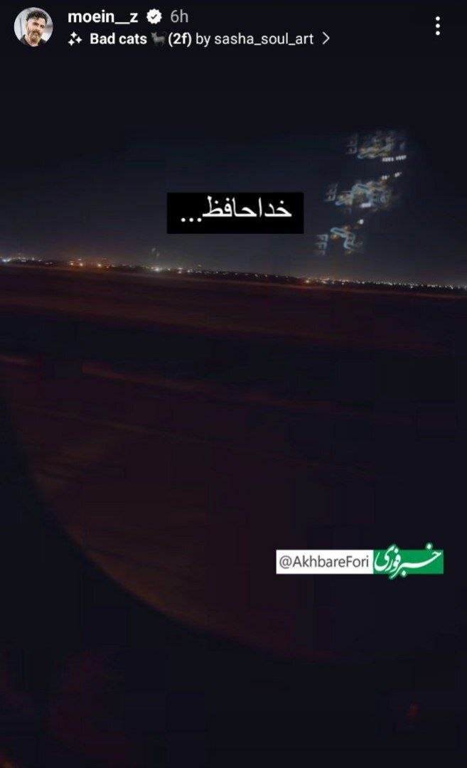 عکس | معین زندی هم مهاجرت کرد؛ آقای خواننده از ایران رفت