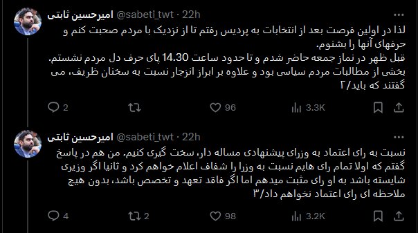 تندروها مشغول کارند /گوش مخالفان پزشکیان و ظریف، تذکرهای صریح رهبری را میشنود؟