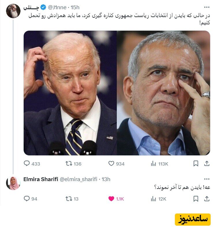 عکس | پاسخ دندانشکن المیرا شریفیمقدم به یک توییت علیه پزشکیان با طعنه به زاکانی!