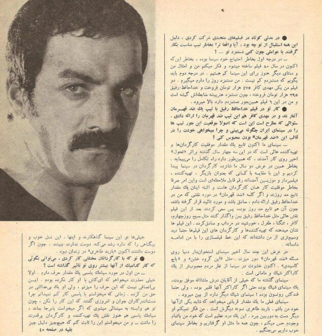 حرفهای سعید راد ۵۲ سال پیش / نارضایتی از همکاری با کارگردان «گنج قارون»