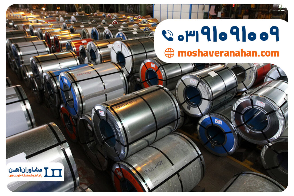 مشاوران آهن: مشاوره و فروش آهن آلات ساختمانی و صنعتی + [بهترین قیمت روز]