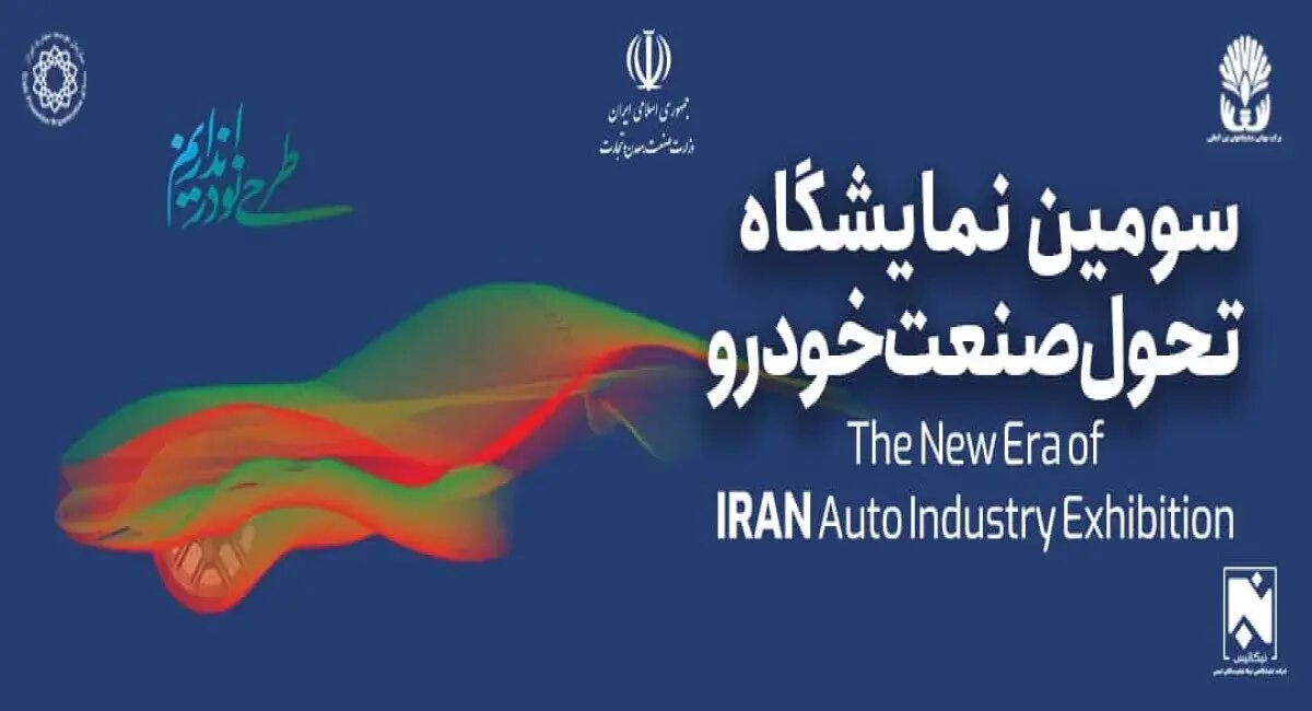 بنویسید نمایش تحول صنعت خودروی ایران، بخوانید نمایش تحول صنعت خودروی چین!