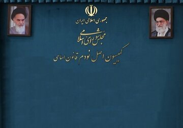 این دو نماینده مجلس برای ریاست کمیسیون اصل نود اعلام آمادگی کردند +جزئیات