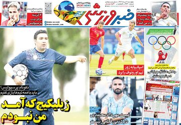 روزنامه