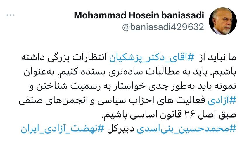 دبیرکل نهضت آزادی: از پزشکیان انتظارات بزرگی نداشته باشید!