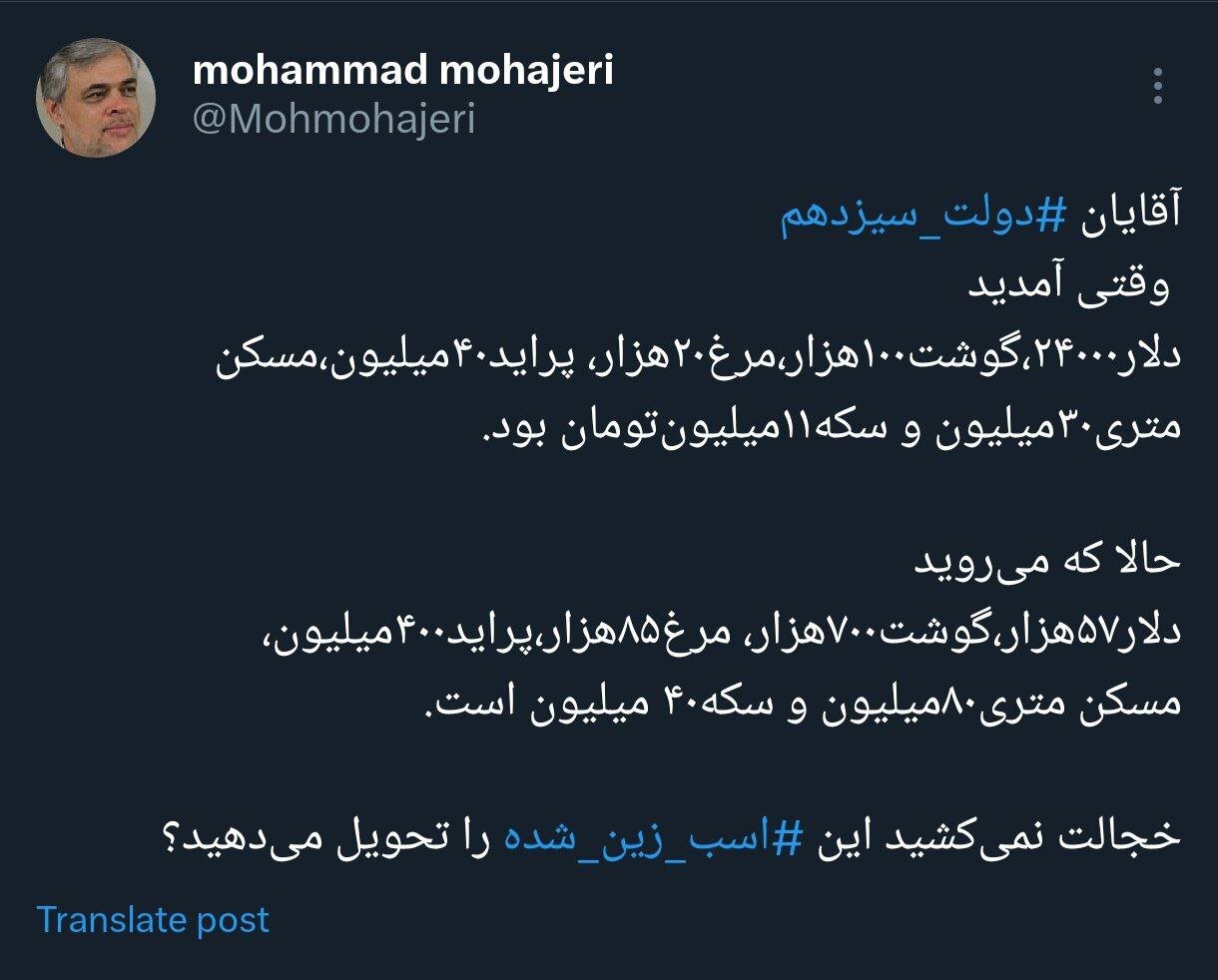 مقایسه قیمتها در ابتدا و انتهای قبل دولت سیزدهم/ چه تحویل گرفتید و چه تحویل دادید!/ دلار 24 هزار تومانی تحویل گرفتید، دلار 57 هزار تومانی تحویل دادید