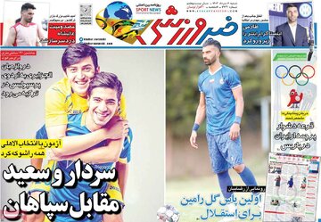 روزنامه
