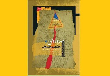 این 6 چهره فردا به خانه ای در خیابان ویلا می‌آیند