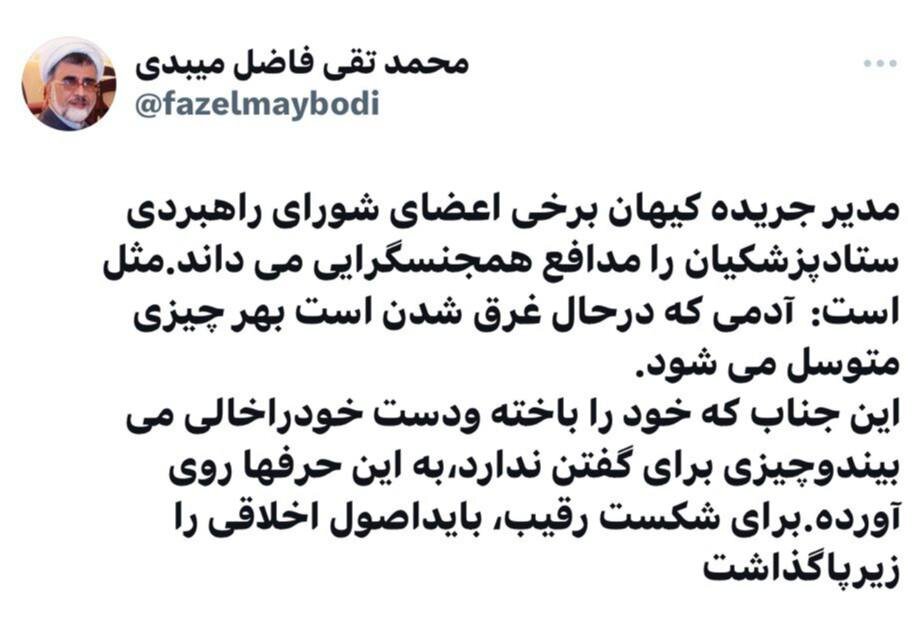 واکنش به ادعای جنجالی حسین شریعتمداری درباره حمایت برخی اعضای شورای راهبری از همجنس گرایی /اخلاق کجاست؟