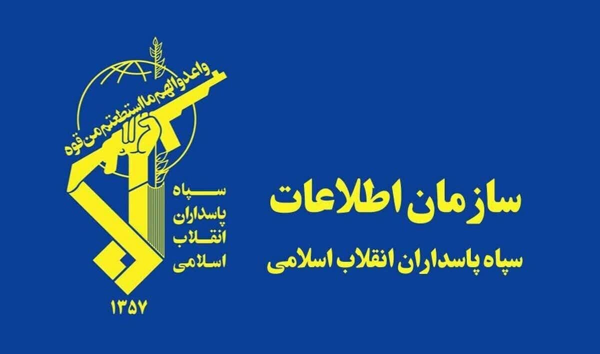 اطلاعیه مهم سازمان اطلاعات سپاه درباره لیدرهای اعتراضات شرکت خودرویی +جزئیات