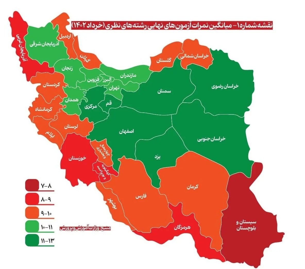 وضعیت بد معدل دانشآموزان در شهرهای مرزی/ عکس