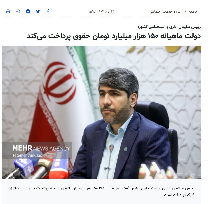 بدشانسی بزرگ پزشکیان در ابتدای کار /او یک کشور به معنای واقعی «تعطیل» را تحویل گرفته /حواستان به خزانه مملکت یا همان بیتالمال باشد